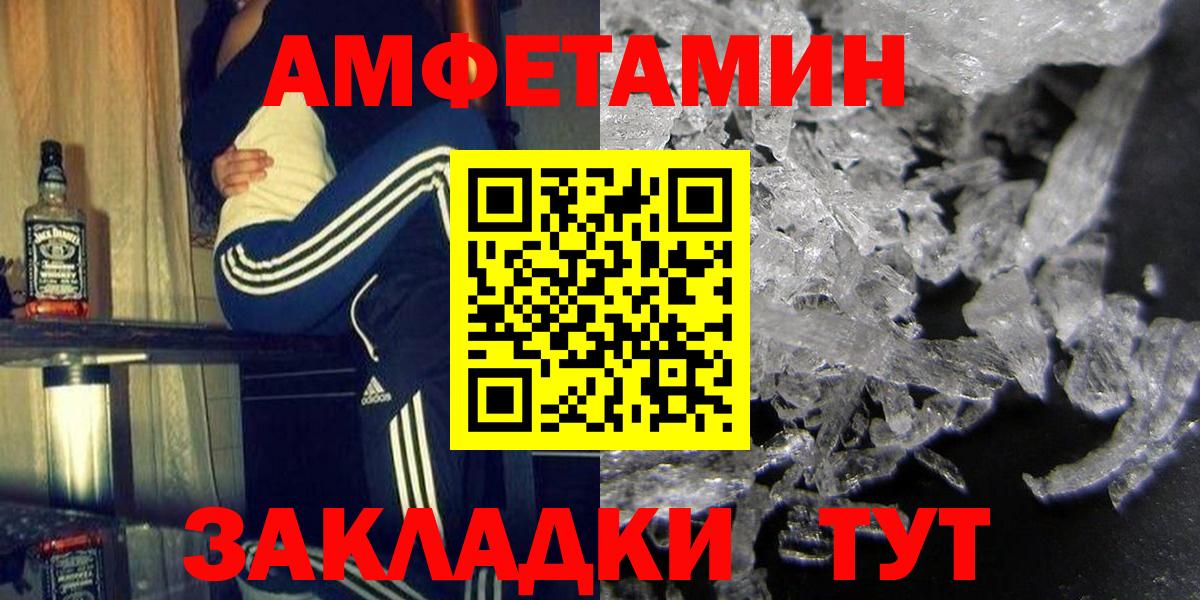 Новотроицк  АМФЕТАМИН  Вход с VPN  АМФЕТАМИН  АМФЕТАМИН Premium 