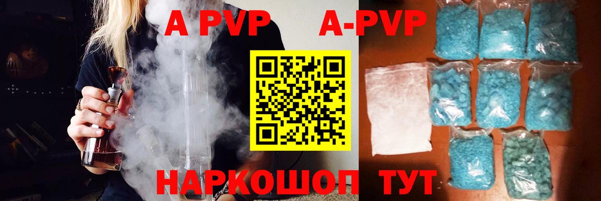Новотроицк  A PVP  Alpha PVP мука  Альфа ПВП СК  Вход с VPN  Alfa_PVP СК КРИС 