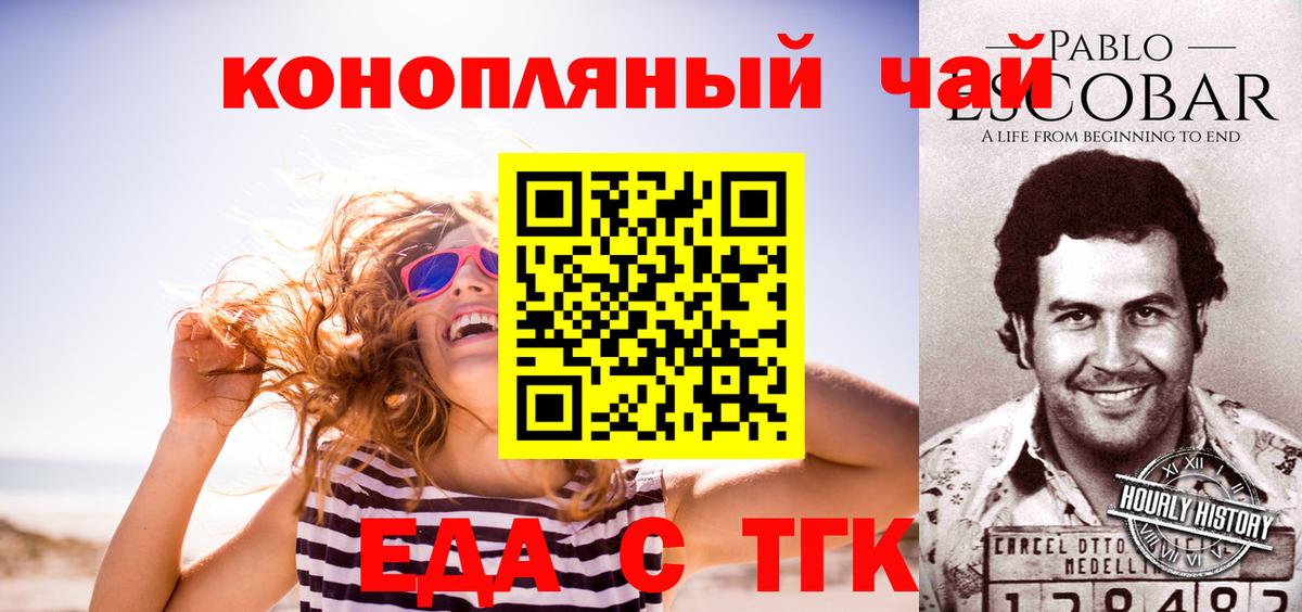 Canna-Cookies конопля  Вход с VPN  Новотроицк 