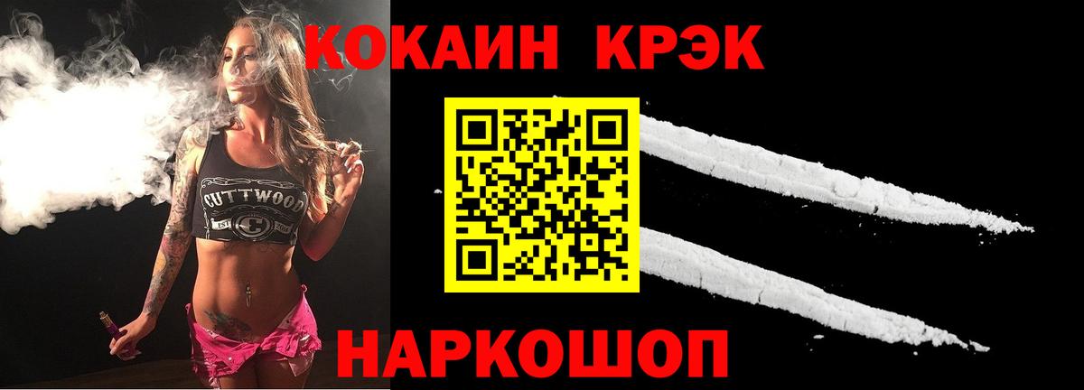  КОКАИН Новотроицк
