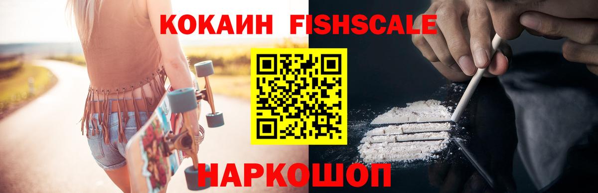Cocaine Колумбийский Новотроицк