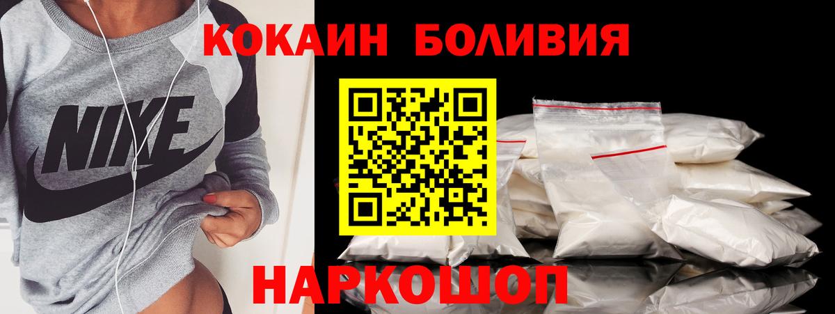 Cocaine Боливия  Вход с VPN  КОКАИН Боливия  Новотроицк 