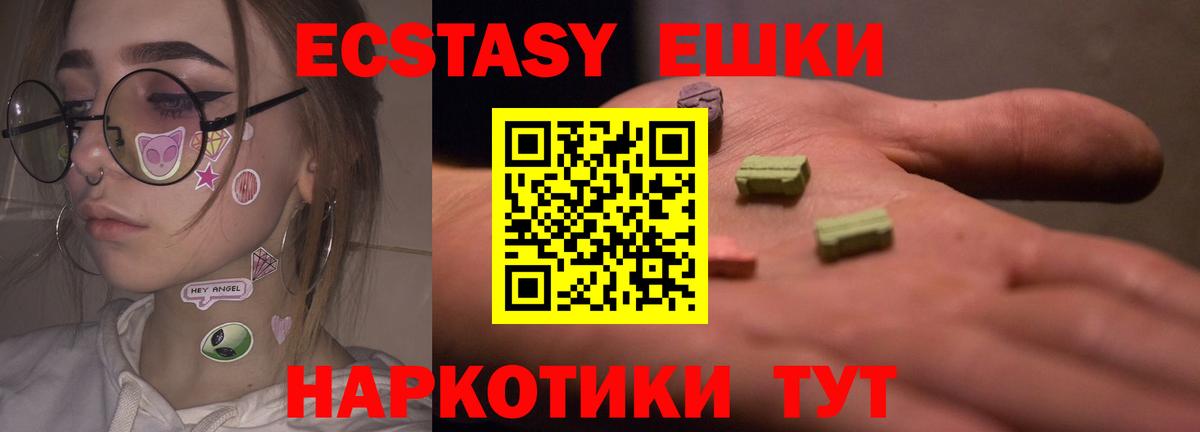 Экстази диски  Ecstasy  Вход с VPN  Новотроицк  Экстази VHQ 