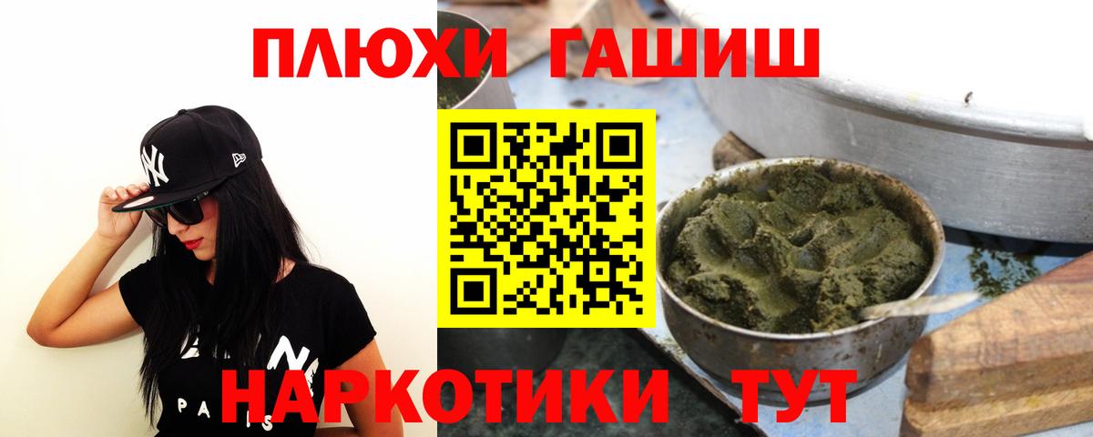 ГАШИШ ice o lator  Гашиш  Новотроицк  ГАШИШ VHQ  Вход с VPN 