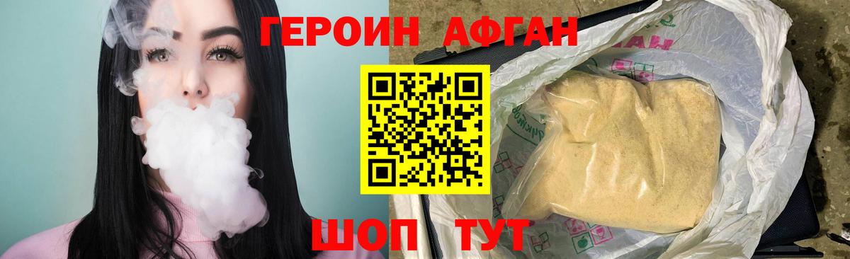 ГЕРОИН хмурый  ГЕРОИН  Новотроицк  Вход с VPN 