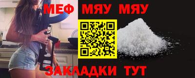 мяу мяу кристалл Тула