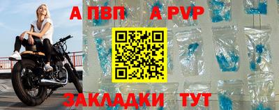 apvp Тверь