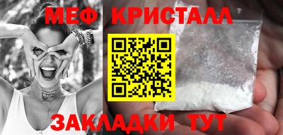 мяу мяу кристалл Тула