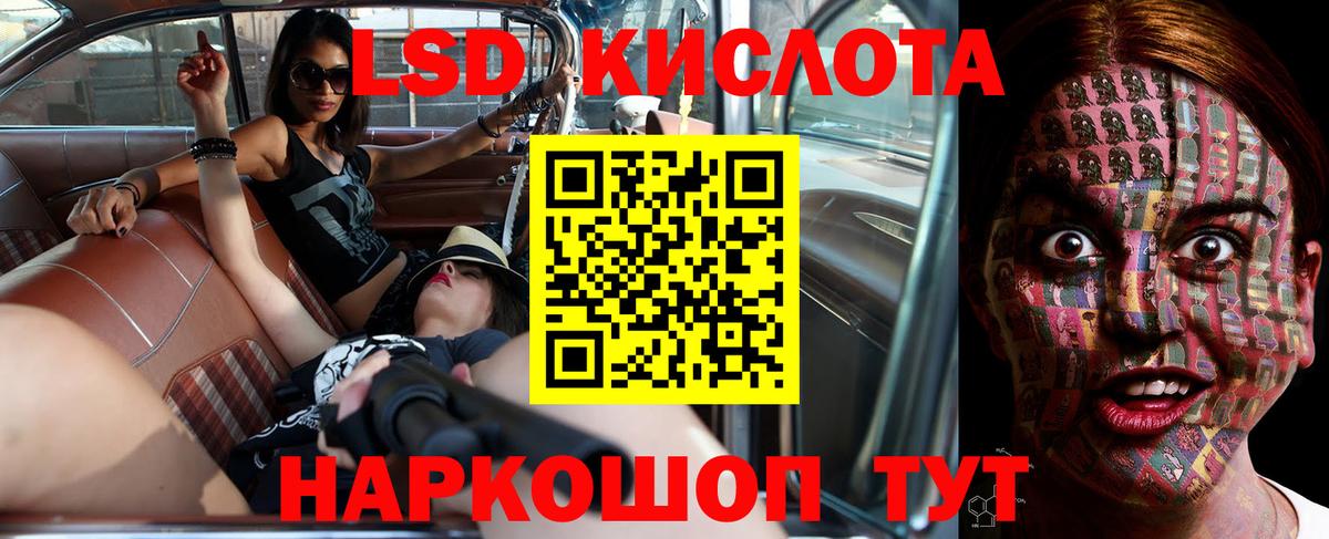 ЛСД экстази кислота Новотроицк