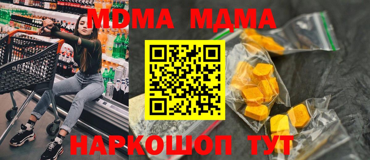МДМА crystal Новотроицк