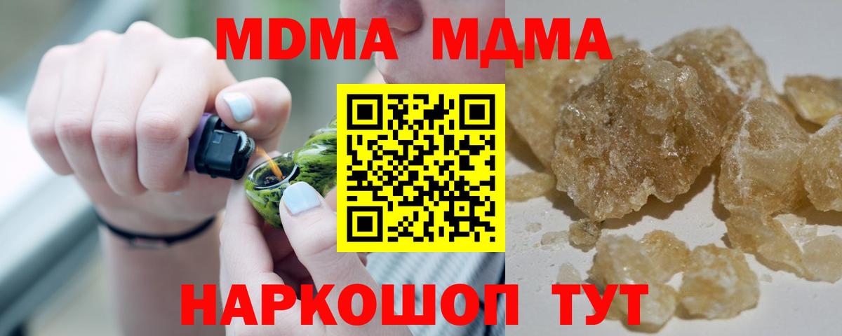 COCAIN  Вход с VPN  Новотроицк  Марихуана  Cocaine  Меф кристаллы 