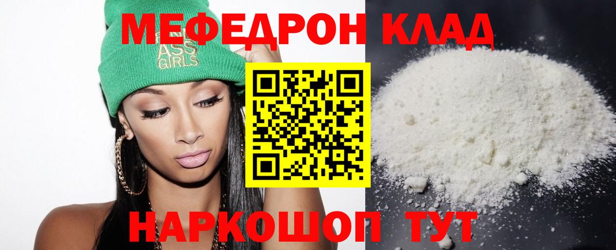 Новотроицк  Мефедрон  Вход с VPN  МЯУ-МЯУ  МЕФ мука 