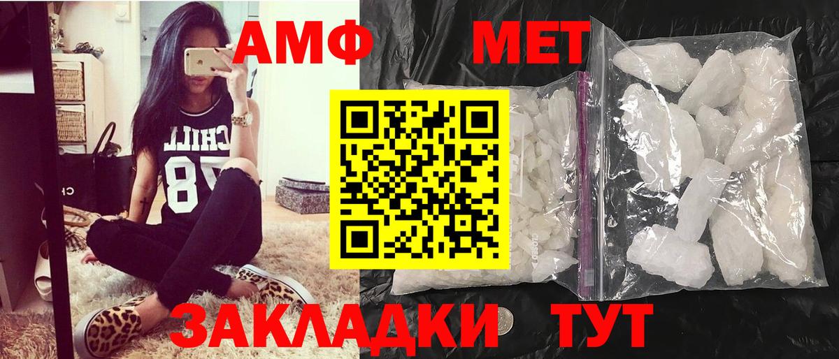 Первитин Декстрометамфетамин 99.9% Новотроицк
