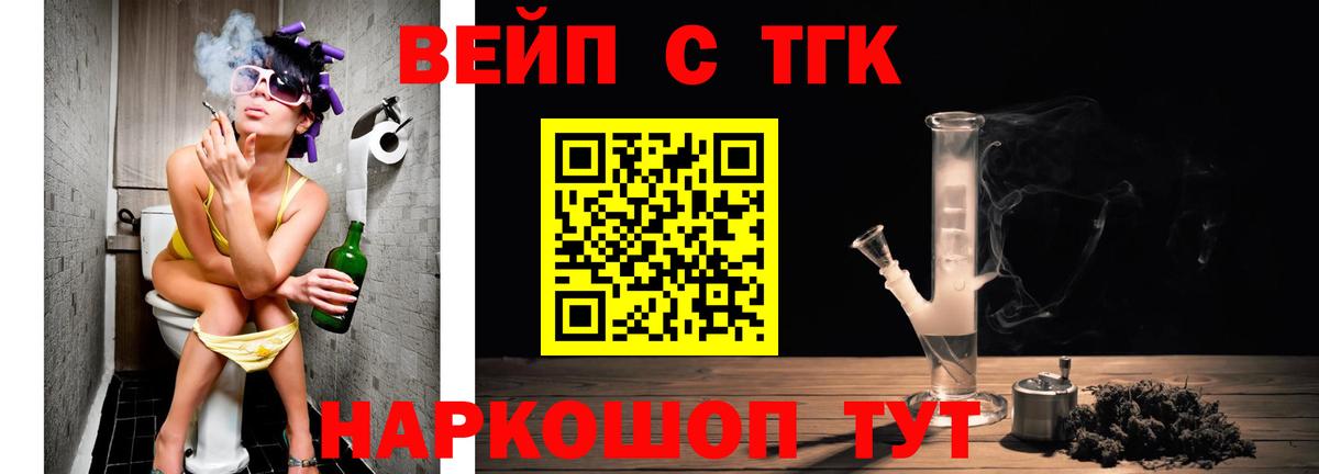 Новотроицк  ТГК THC oil  Вход с VPN 