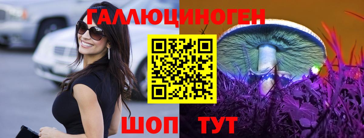 Галлюциногенные грибы мицелий Новотроицк