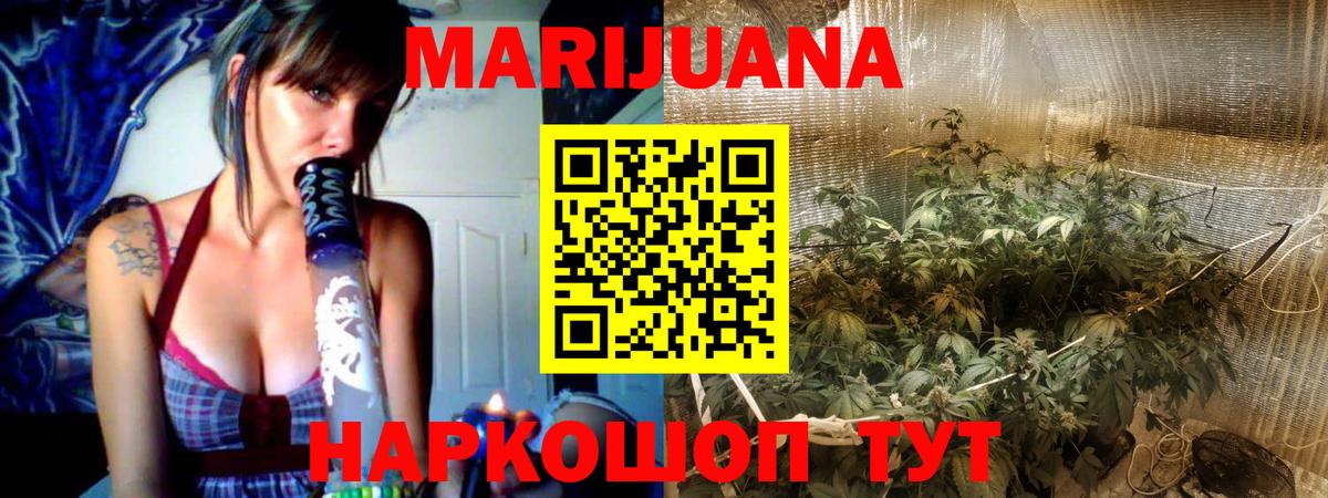 Новотроицк  Конопля Bruce Banner  Каннабис THC 21%  Каннабис White Widow  Вход с VPN  Бошки марихуана марихуана 